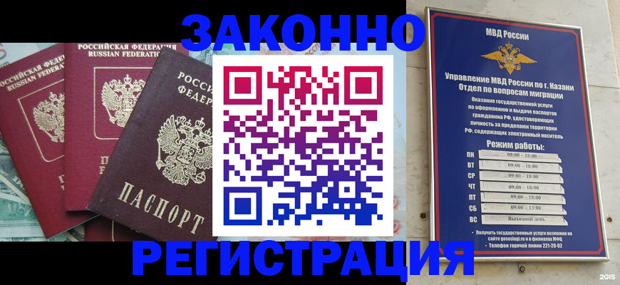 временная регистрация поиск в Пыть-Яхе