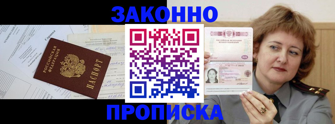 временная регистрация 2025 в Пыть-Яхе