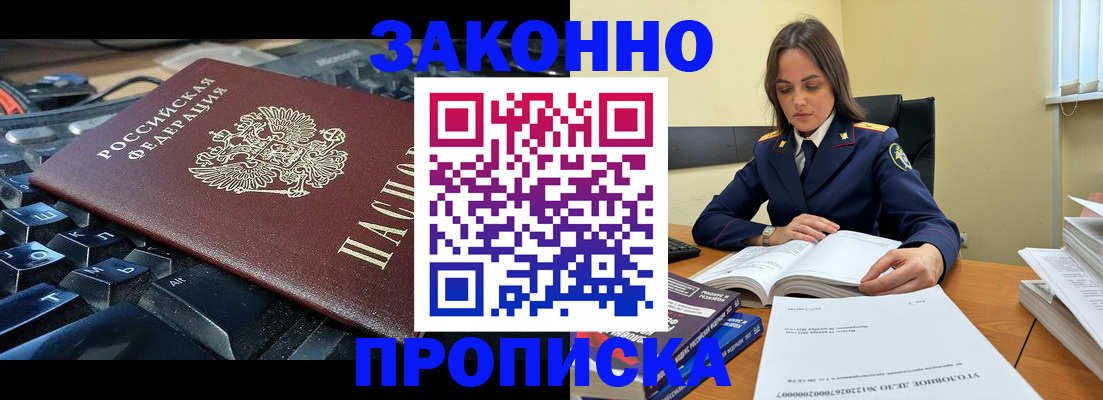 временная регистрация гарантия в Пыть-Яхе